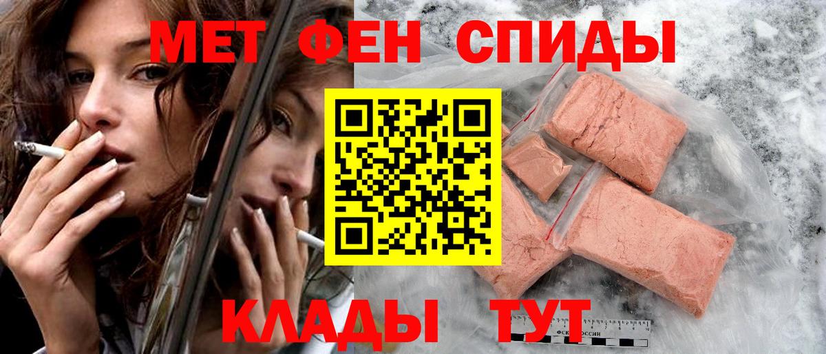АМФЕТАМИН  АМФ Розовый  Вход с VPN  Орск 