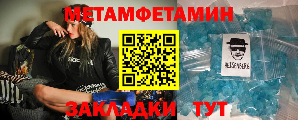 АМФЕТАМИН 98% Орск