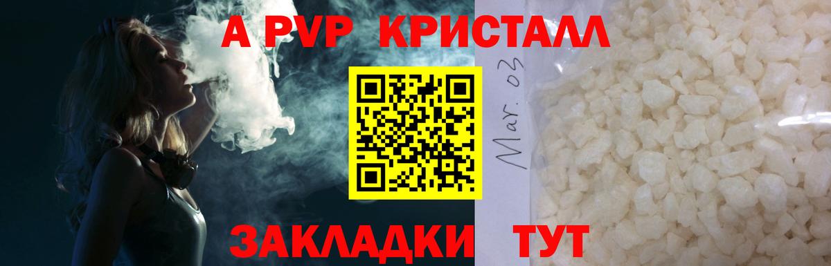 Alfa_PVP VHQ  Вход с VPN  Орск  А ПВП VHQ  цены наркотик  APVP крисы CK 