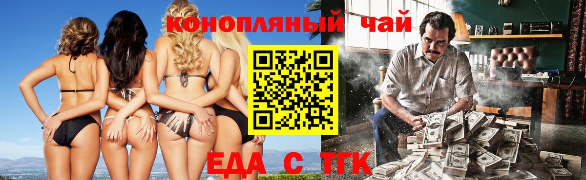 Canna-Cookies конопля  Вход с VPN  Орск 