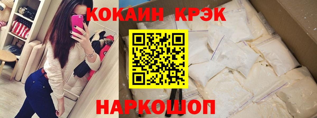 Кокаин 98% Орск