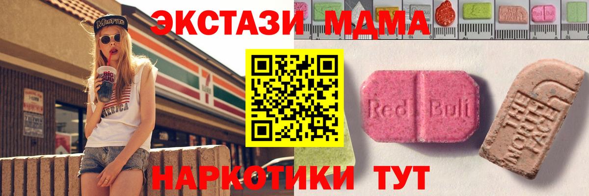 ЭКСТАЗИ 280 MDMA  Ecstasy Punisher  Орск  Вход с VPN 