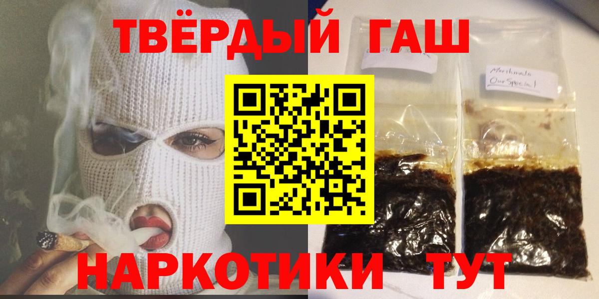 Гашиш  Гашиш индика сатива  ГАШИШ гашик  Вход с VPN  Орск 