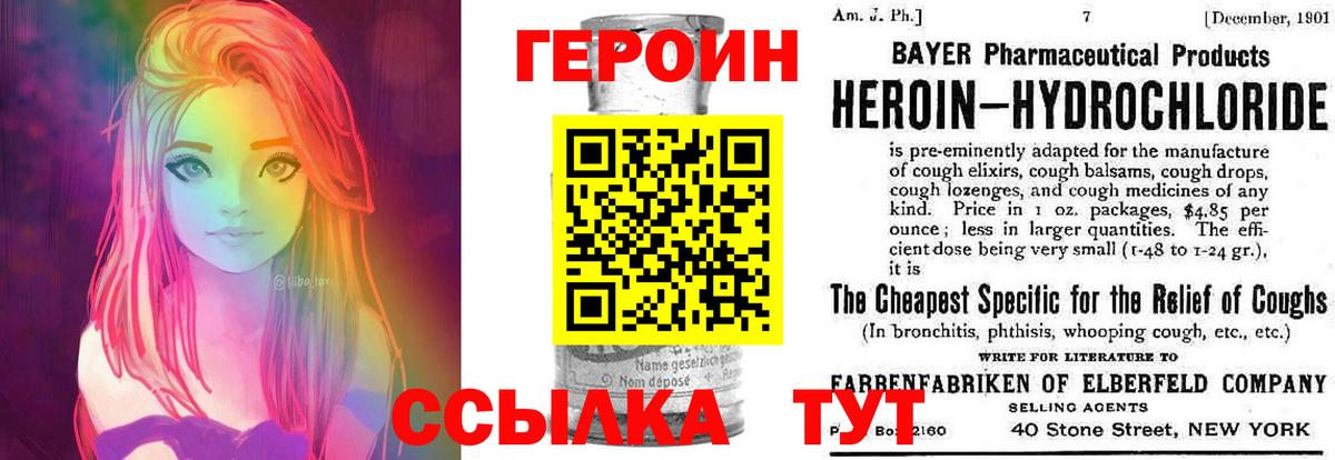 ГЕРОИН  ГЕРОИН хмурый  Вход с VPN  Орск 