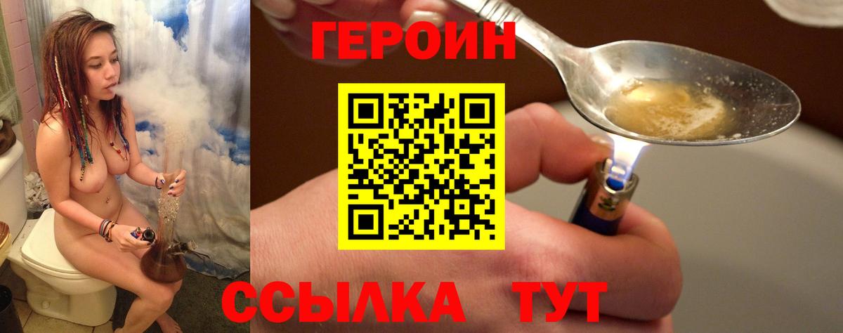 ГЕРОИН гречка Орск