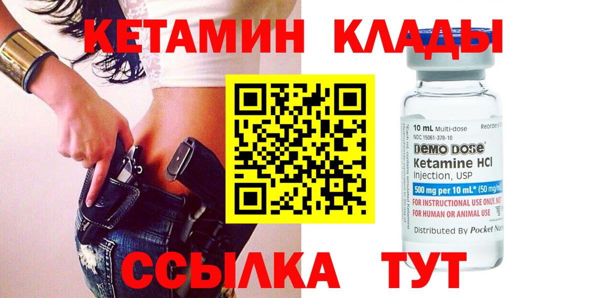 Орск  Кетамин VHQ  Вход с VPN 