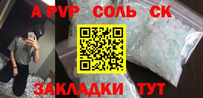 винт Сланцы