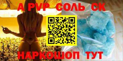 соль курить ск Славянск-на-Кубани