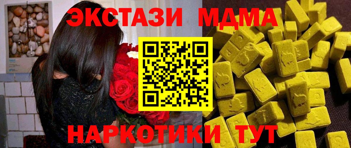 MDMA кристаллы  MDMA  Орск  MDMA VHQ  Вход с VPN 
