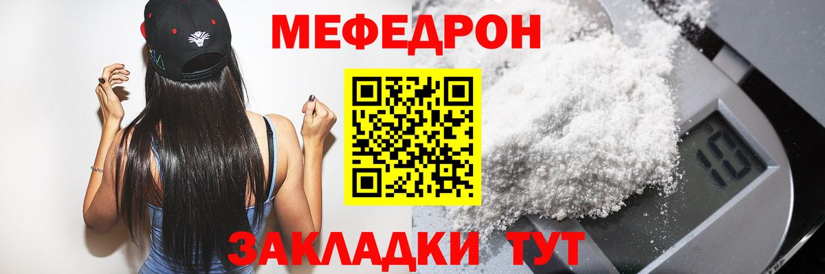 blacksprut tor  МЯУ-МЯУ mephedrone  Вход с VPN  МЕФ кристаллы  Орск  МЕФ  Меф 