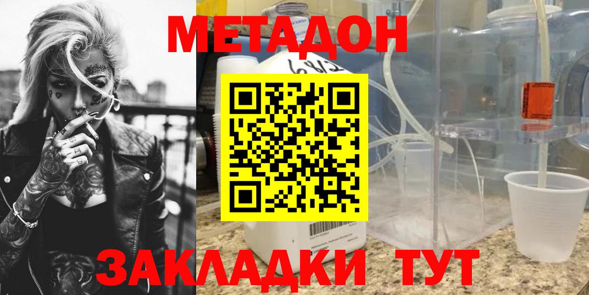 Каннабис  Кокаин  Alpha PVP СК кристаллы  АМФЕТАМИН кристаллы  Наркошоп  Мефедрон   Экстази  Вход с VPN  Орск  Гашиш 