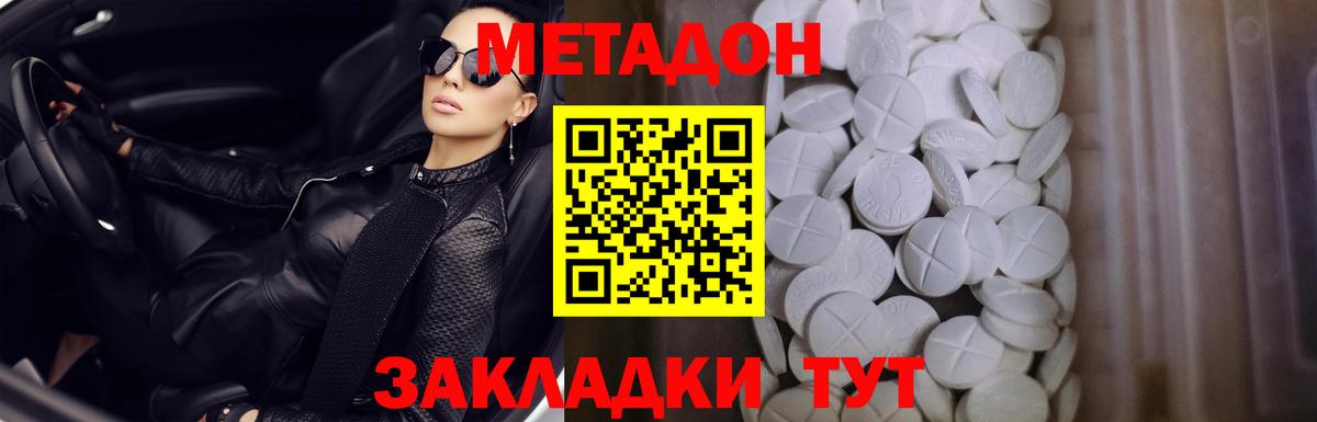 Орск  МЕТАДОН кристалл  hydra зеркало  Вход с VPN  МЕТАДОН VHQ 