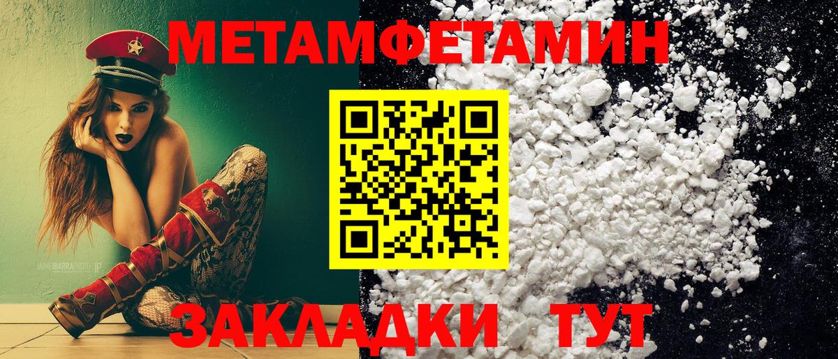 Метамфетамин витя  МЕТАМФЕТАМИН  Метамфетамин витя  Орск  Вход с VPN 
