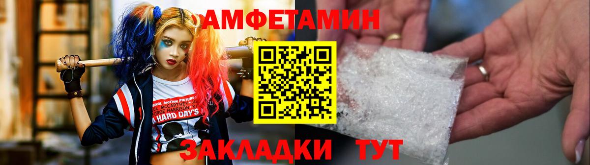 МЕТАМФЕТАМИН пудра Орск