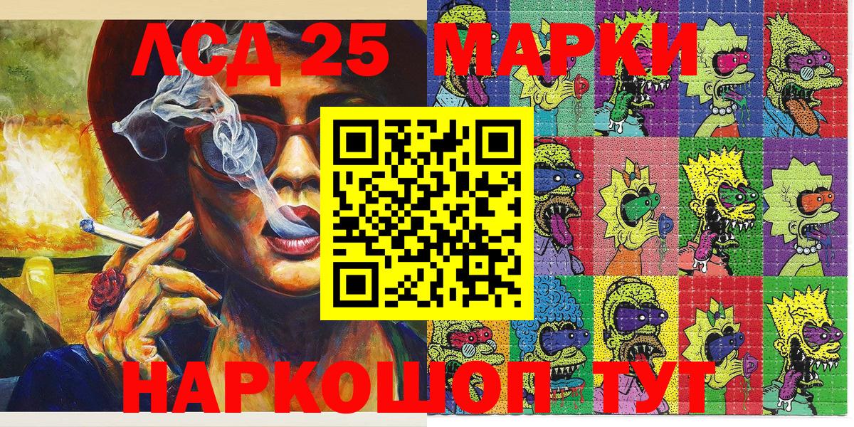 Орск  Марки 25I-NBOMe 1,5мг  Марки 25I-NBOMe 1,5мг  Вход с VPN 