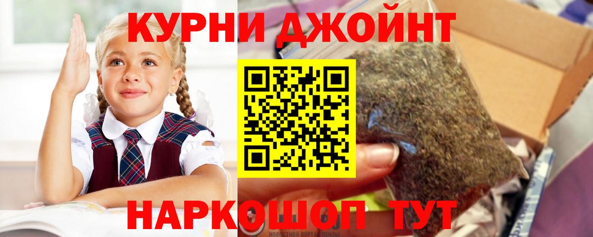 Каннабис White Widow  Вход с VPN  Орск  Шишки марихуана индика 